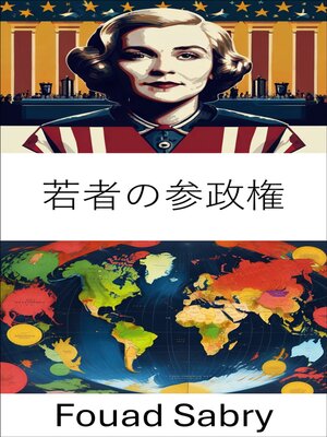 cover image of 若者の参政権